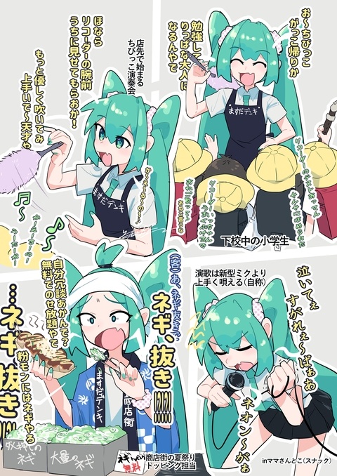 商店街の電気屋で売れ残った結果働いてる初音ミク　その２
