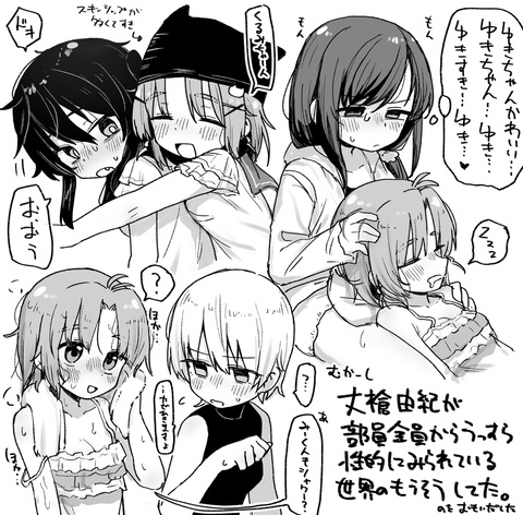 がっこうぐらしおぼえがき
